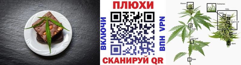 Печенье с ТГК марихуана  Нестеровская 