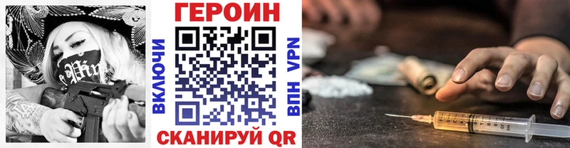 ГЕРОИН Heroin  Нестеровская 