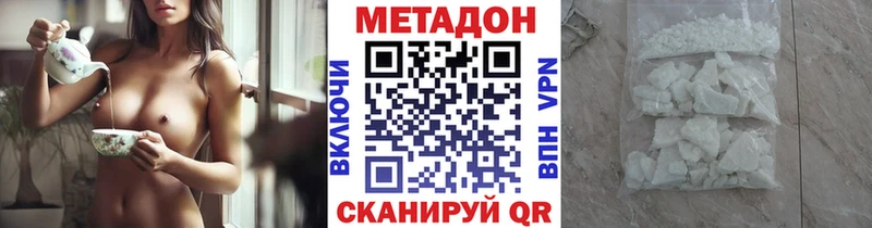 купить наркотик  Нестеровская  Метадон белоснежный 
