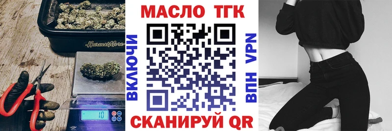 Дистиллят ТГК гашишное масло где купить наркоту ссылка на мегу ссылки Нестеровская
